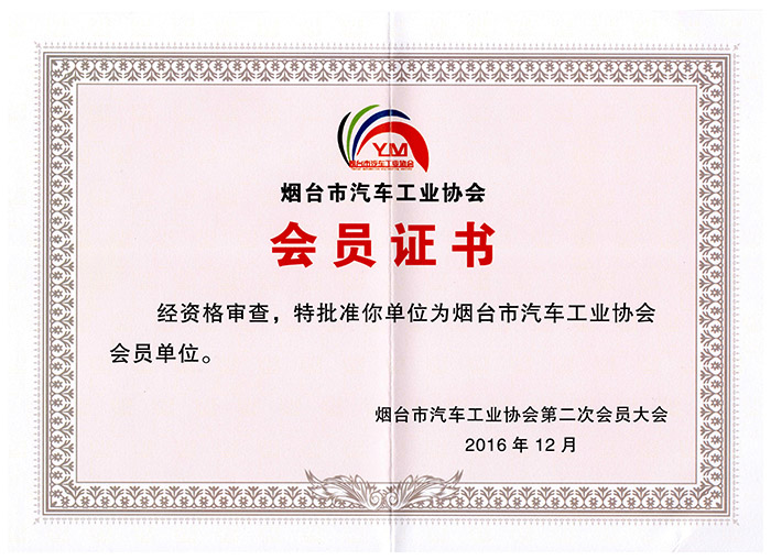 OD（中国）一站式服务平台市汽车工业协会